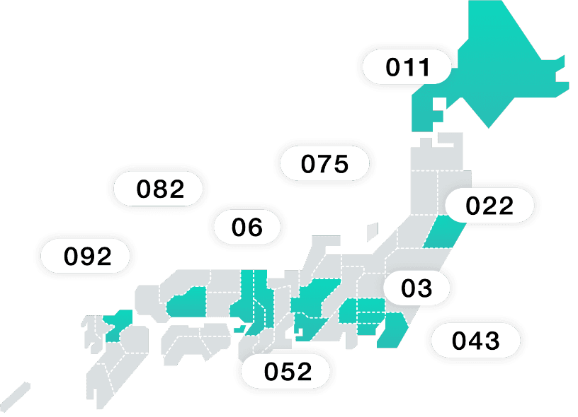 全国14都道府県番号取得可能