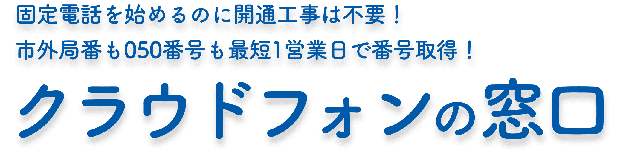 外 局番 市 072